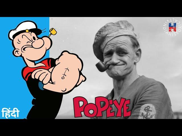 Popeye-एक वास्तविक व्यक्ति पर आधारित | Popeye the sailor man | Hindi