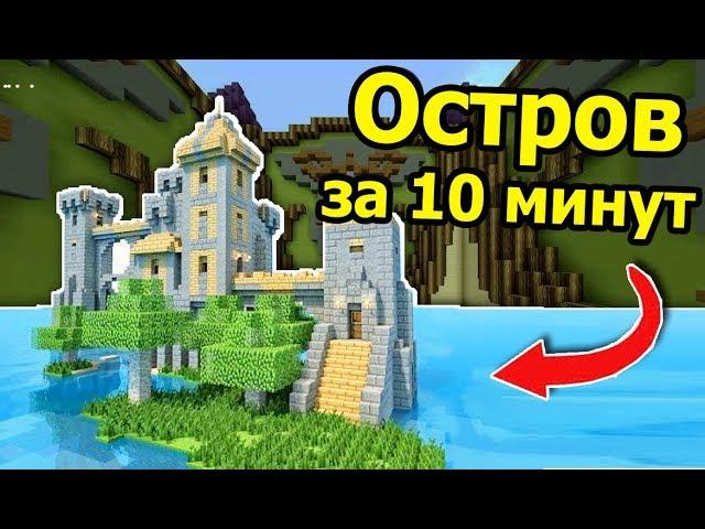 БИТВА СТРОИТЕЛЕЙ С ЧИТАМИ! ОСТРОВ и ДОМ в МАЙНКРАФТ №423