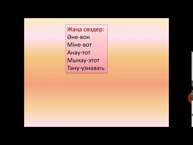 Менің ауылым. 4-сынып