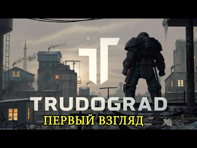 ATOM RPG Trudograd ► Постапокалипсис в СССР ► №1