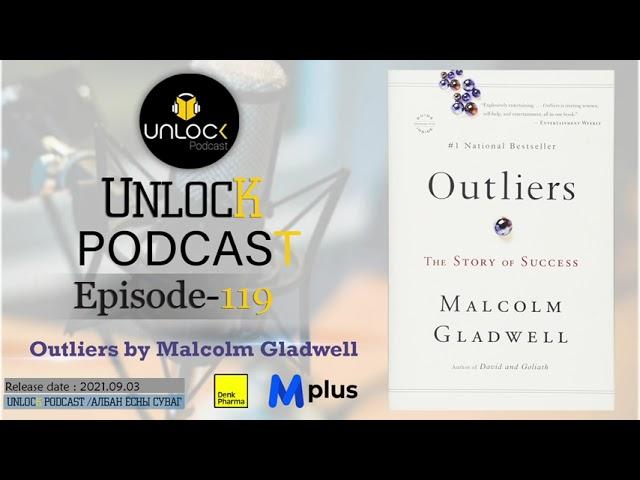 Unlock Podcast Episode #119: Outliers by Malcolm Gladwell