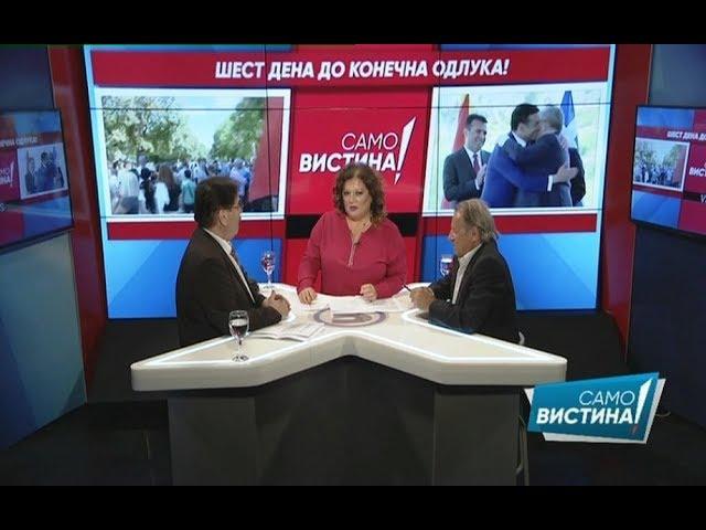 Ицо Најдовски - Перин и Зоран Иванов во „Само вистина“ 24.09.2018