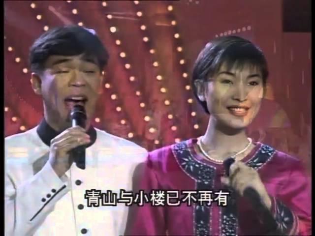 1995年央视春节联欢晚会 歌曲《中华民谣》 陈红|孙浩| CCTV春晚