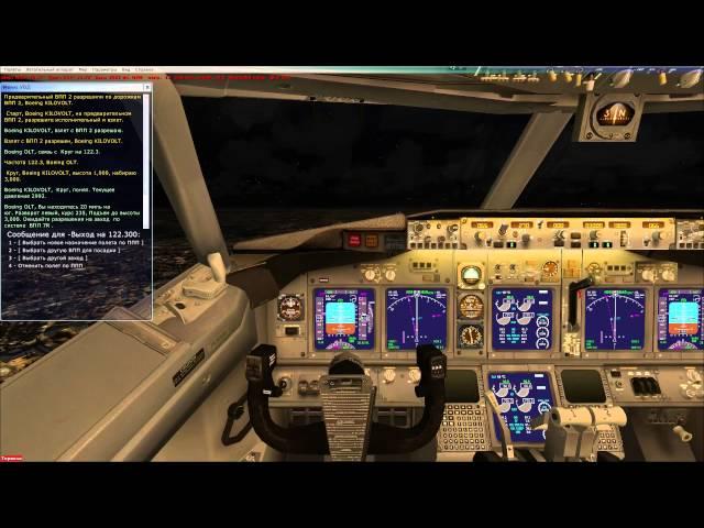 Microsoft Flight Simulator X Полет по ППП