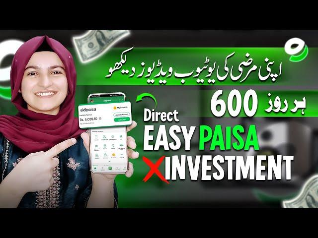 Watch Videos & Earn Money Withdraw Easypaisa Top 1 Real Easypaisa App Without Investment~Givvy video