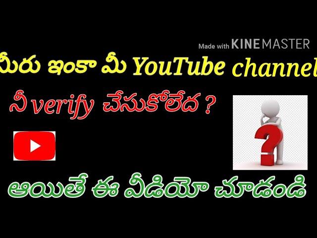 How to verify YouTube account on phone in Telugu 2020|| YouTube account verification