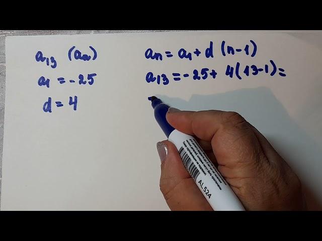 9кл .Найдите тринадцатый член арифметической прогрессии в которой а1=-25,d=4