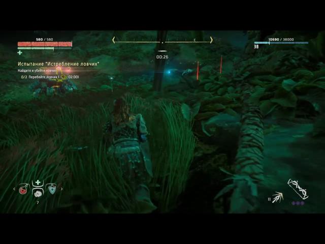 Horizon Zero Dawn Stalker Kill Trial / Испытание "Истребление Ловчих"