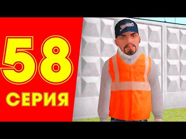 ЖИЗНЬ БОМЖА в CRMP #58 - ЗАРАБОТАЛ 20$ млн. ЗА ЧАС