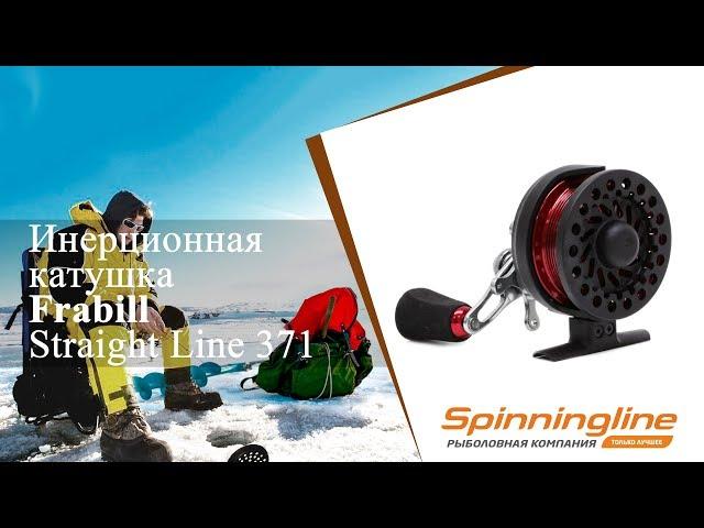 Инерционная катушка Frabill Straight Line 371