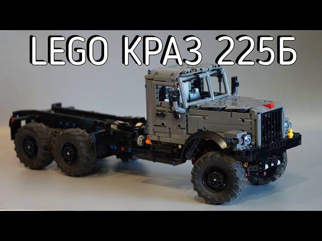 Lego КРАЗ 255Б Лаптёжник MOC