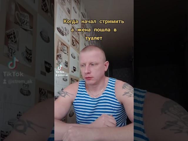 Топовый стример