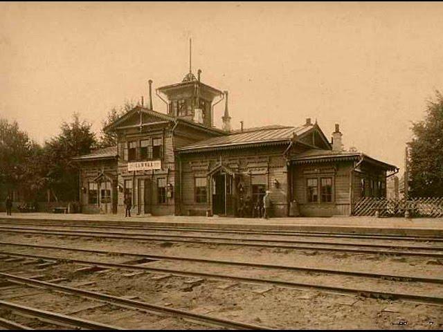 Брянск / Bryansk about 1900