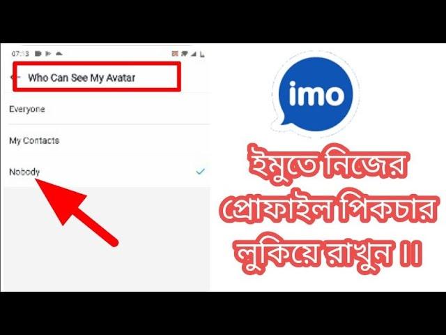 How to Hide Imo Profile Picture | Bangla Tutorial 2022 | Maaryaam Teach |