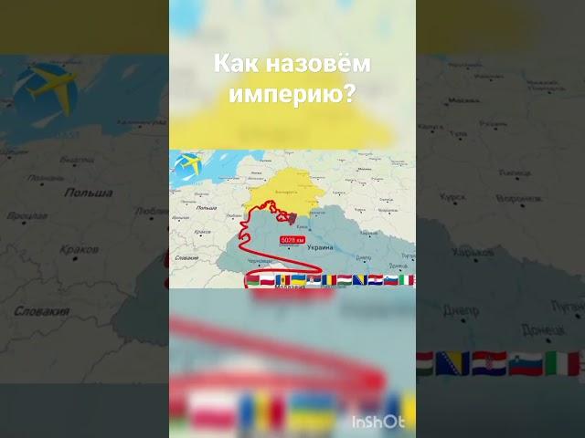 Как назовём страну? #youtube #shorts #short #countryballs #мем