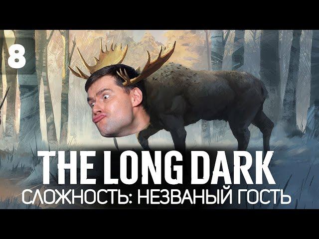 Мы здоровы и сильны. Идём гулять  The Long Dark [PC 2014] #8