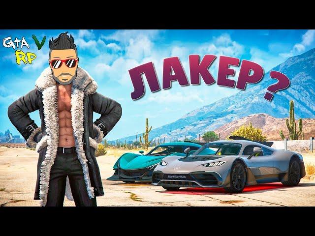 ПРОВЕРКА НА ЛАКЕРА: БРИЛЛИАНТОВЫЙ КЕЙС ИЗ ЗИМНЕГО ПРОПУСКА! (ECLIPSE GTA 5 RP)