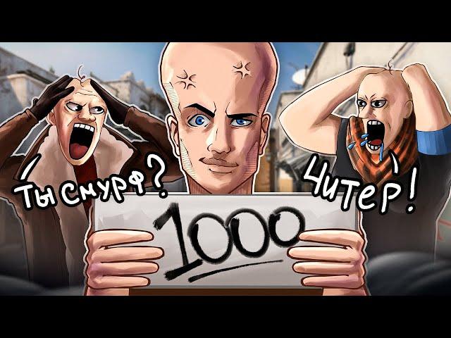 1000 ЭЛО FACEIT = Я ОПУСТИЛСЯ НА САМОЕ ДНО CS2 