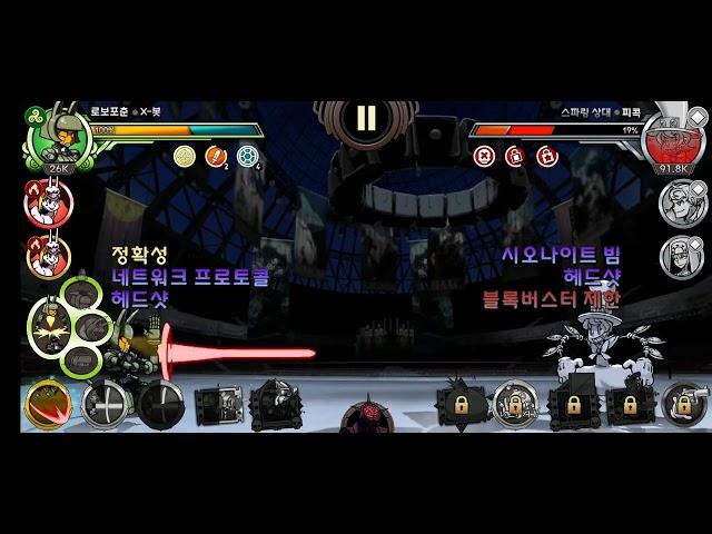 x-bot training room speedrun 16s(skullgirls mobile)