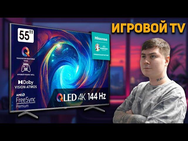 ИГРОВОЙ ТЕЛЕВИЗОР // ОБЗОР КИТАЙСКОГО ТЕЛЕВИЗОРА HISENSE 55E7KQ PRO // САМЫЙ ПРОДАВАЕМЫЙ ТЕЛЕВИЗОР