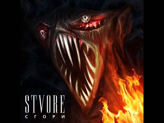 STVORE - Sgori [Burn] - Russian Industrial-Omni-Metal