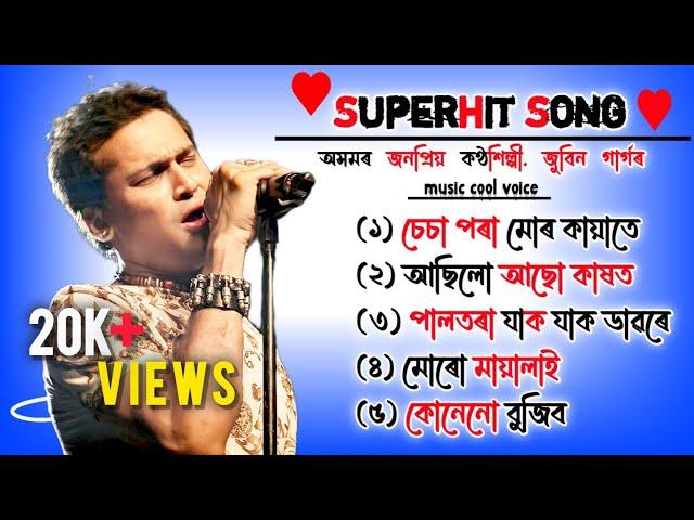 Assamese Song mp3  Zubeen Grag | Zubeen Grag Hit Song | Zubeen Grag Romantic Song |#musiccoolvoice