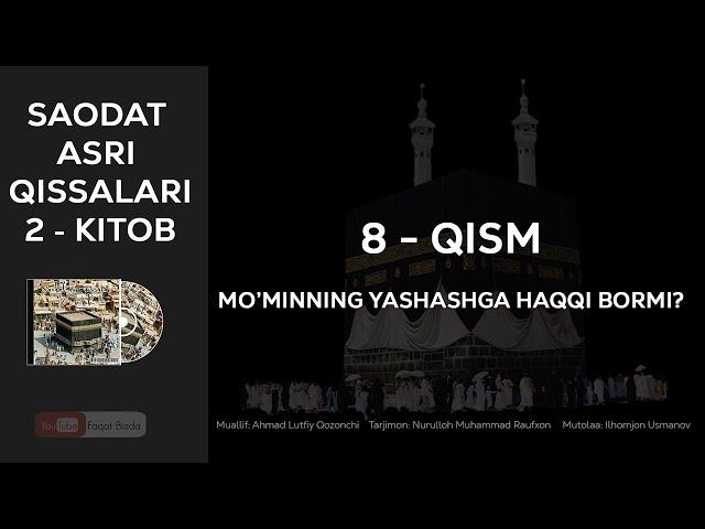 SAODAT ASRI QISSALARI 2-KITOB, 8-QISM - MO`MINNING YASHASHGA HAQQI BORMI?