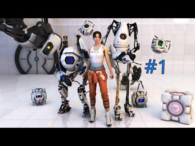 Portal 2► ВСЕ ЛЮБЯТ ИСПЫТАНИЯ! ► #1