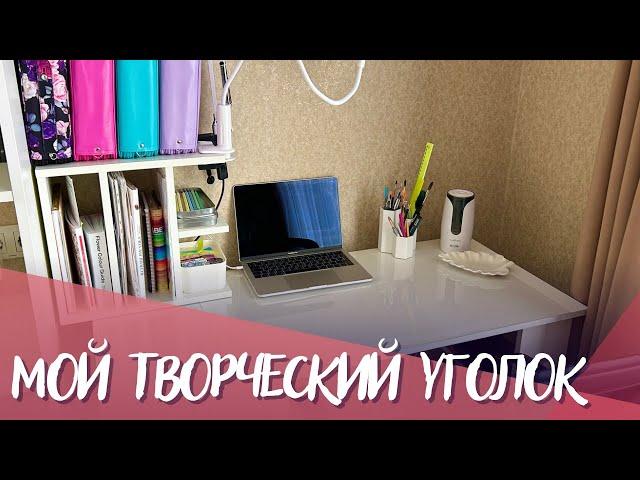 Мой творческий уголок ️| My coloring corner