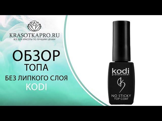 Обзор Топа без липкого слоя, Kodi