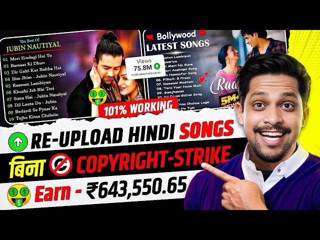 Re-Upload Bollywood Songs ON YouTube (Without Copyright) | Make Money From Hindi Songs | Lofi Songs