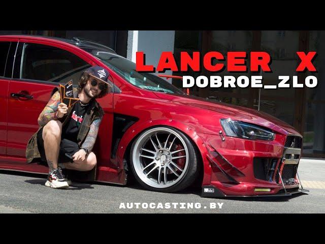 Lancer X Который СМОГ!