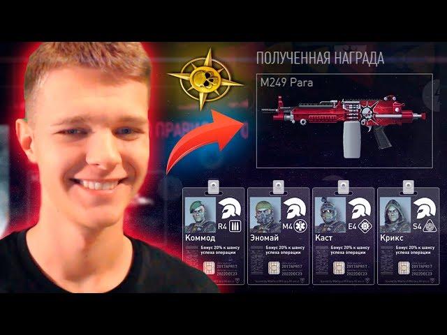 СОБРАЛ ТРИ САМЫХ ДОРОГИХ СПЕЦОТРЯДА АТЛАСА ВОЙНЫ В WARFACE !!!