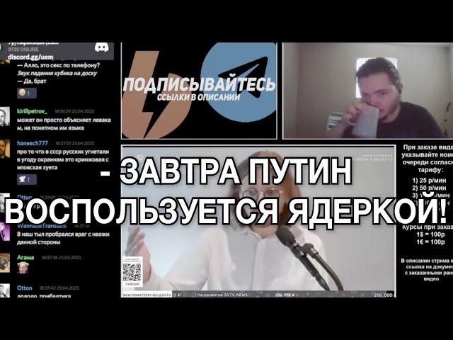 Маргинал смотрит БАЗИРОВАННЫЙ Михаил Светов!