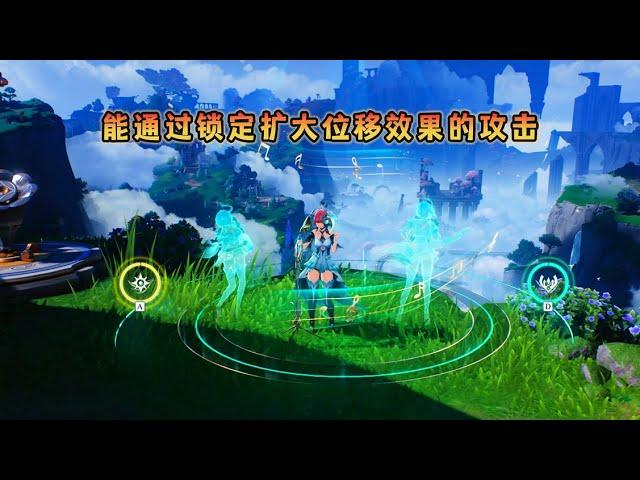 【鸣潮】盘点能通过锁定扩大位移效果的攻击