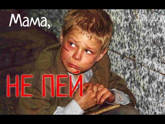Александр Науменко | Мама, не пей! (ужасы)