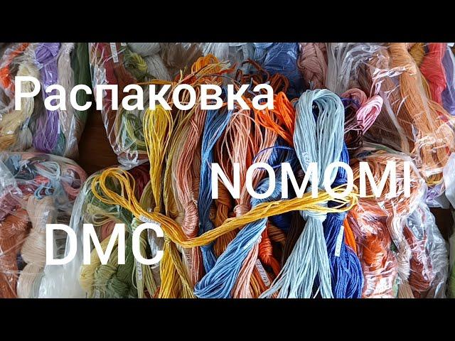 Покупка в интернет-магазине NOMOMI. Промокод на скидку. Нитки DMC