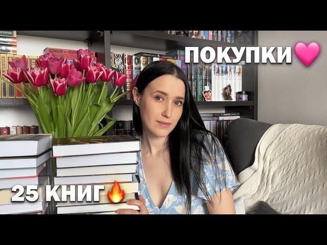 я снова КУПИЛА ГОРУ КНИГкнижные покупки