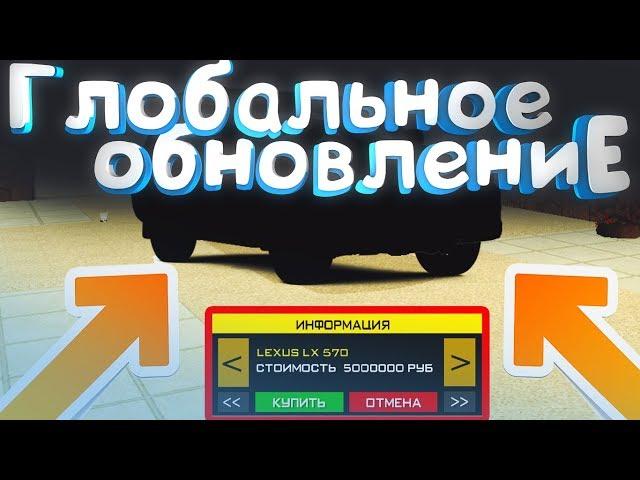 Вы обязаны купить это авто до ГО | #96 Глобальное обновление Amazing RP CRMP