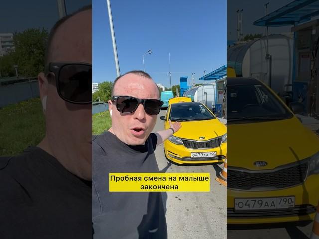 #водитель #такси #яндекстакси тест драйв Малыша и замена чехла