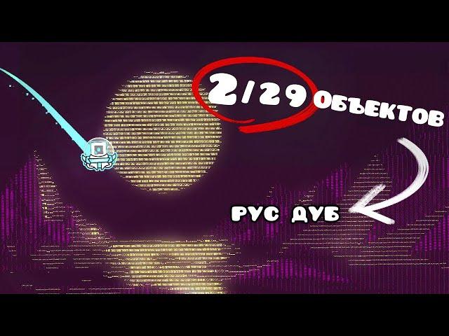 Я сделал ОЦЕНЁННЫЙ УРОВЕНЬ за 29 объектов в Geometry Dash | Spu7Nix