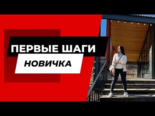 Как эффективно сопровождать новичка.Сопровождение новичка. #фаберлик #наставникфаберлик #топлидер