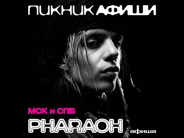 Pharaoh |  Пикник Афиши | 3 августа | Лужники