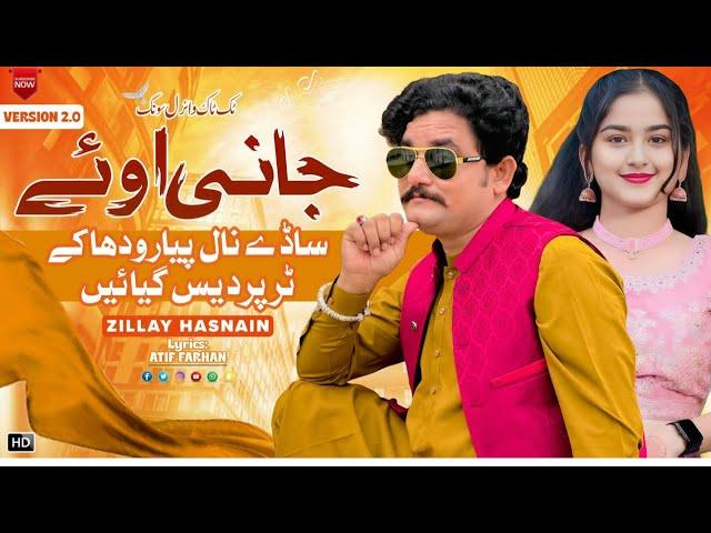 Jani Oye 2.0| Zille Hasnain |New OFFICIAL SONG |Part Two Jani Oye |