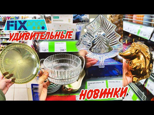 Фикс Прайс НОВИНКИ  КРАСОТА! Обзор из магазина картина в подарок декабрь 2024