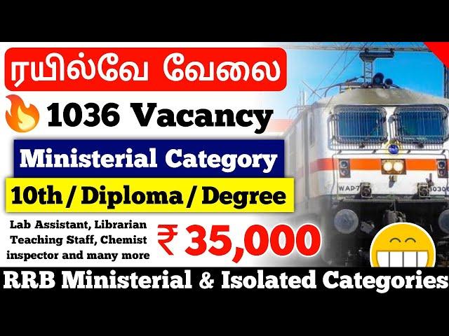 New Railway Notification 2025 tamil / Ministerial & Isolated Categories / jobs for you tamizha