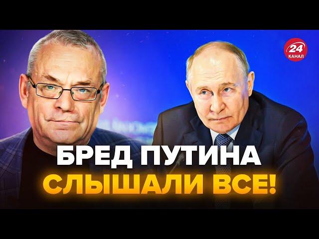 ЯКОВЕНКО: Всё! Путин ОКОНЧАТЕЛЬНО обезумел. Тотальный ПОЗОР диктатора шокировал мир