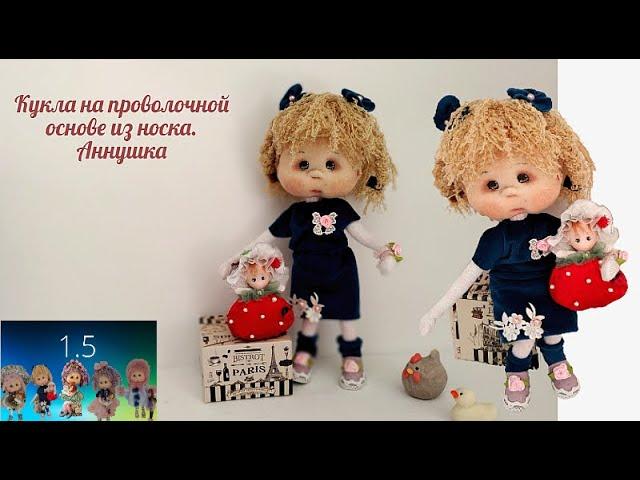 1Кукла из колготок. Кукла в смешанной технике. Кукла Маша. Кукла своими руками.Muñeca soft 1.к5