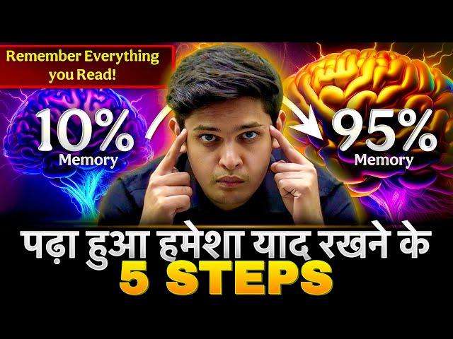 Remember Everything You Read | Memorize Fast and Easily | Prashant Kirad