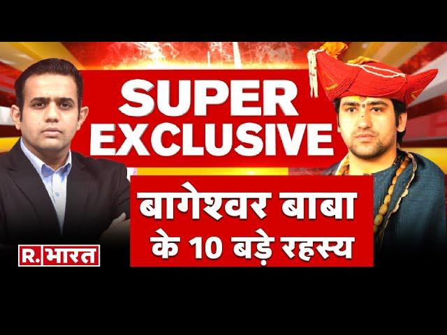 धीरेंद्र शास्त्री Exclusive Interview | Bageshwar Baba | Dhirendra Shastri | Aishwarya Kapoor